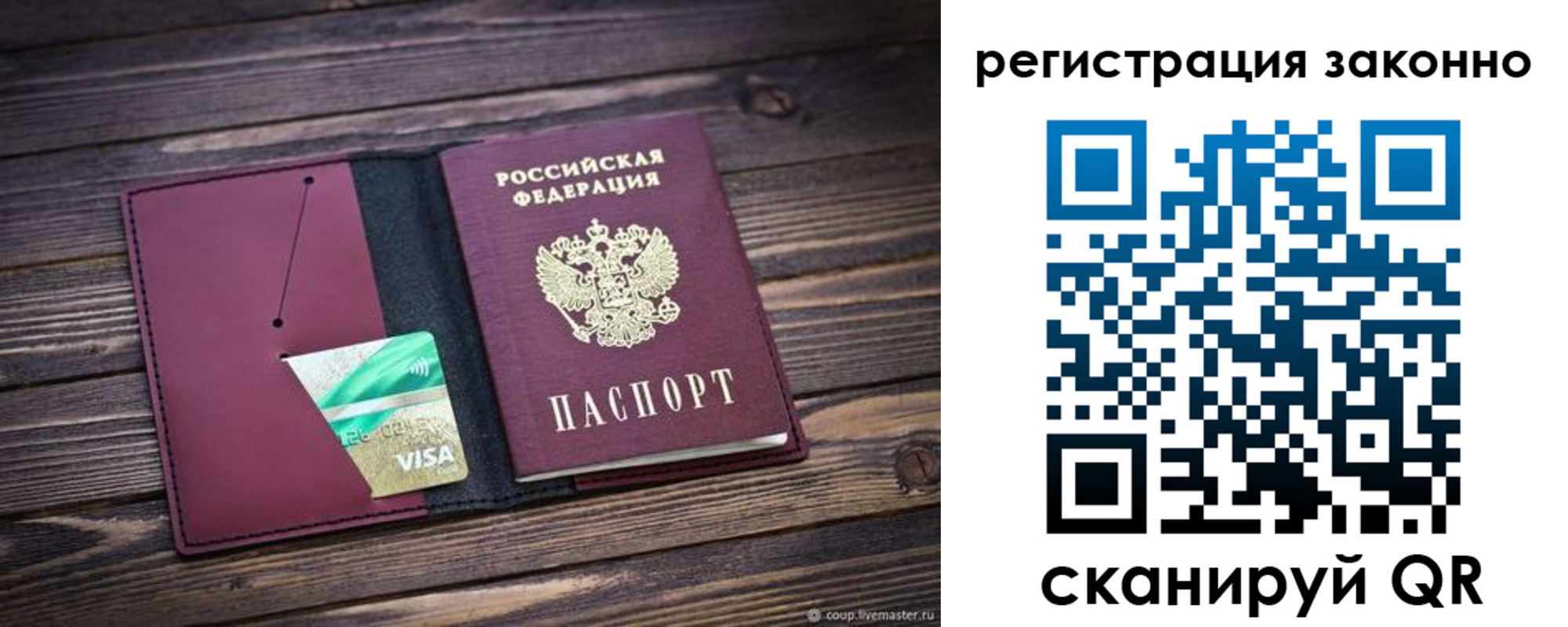 временная регистрация поиск в Ельце