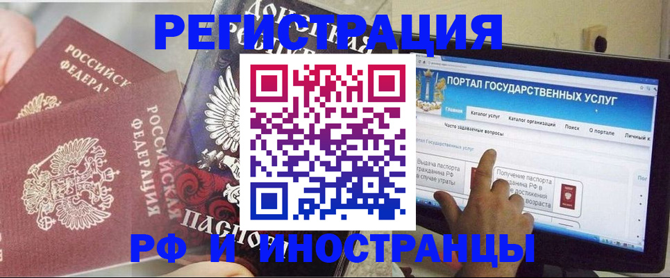 временная регистрация адрес в Ельце