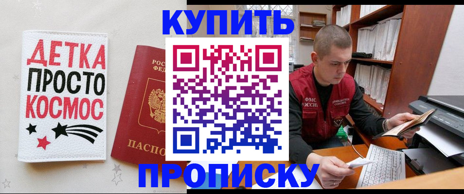 временная регистрация 2025 в Ельце