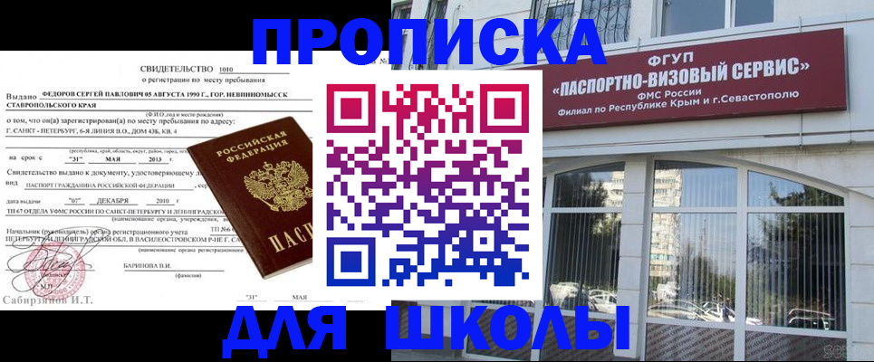 временная регистрация купить в Ельце