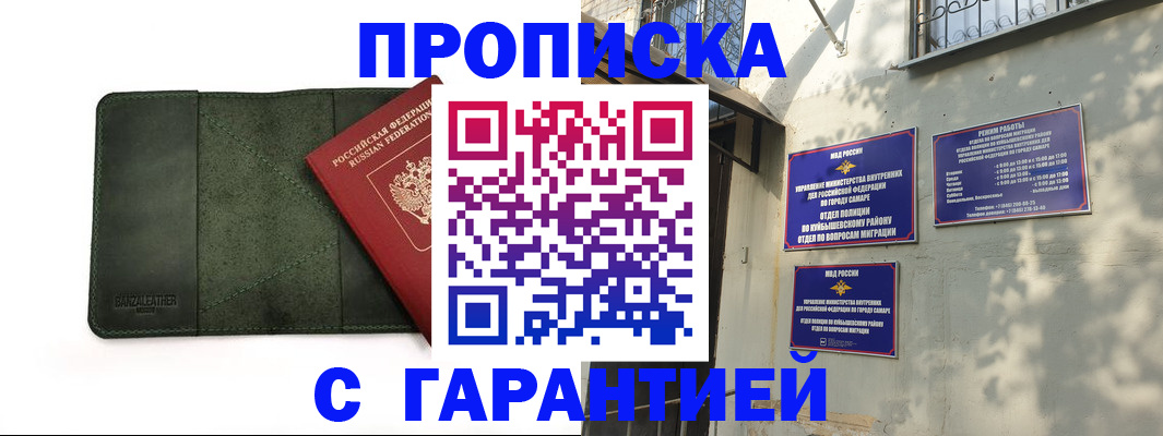 прописка для кредита в Ельце