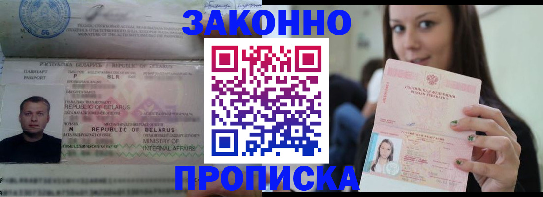 временная регистрация надежно в Ельце