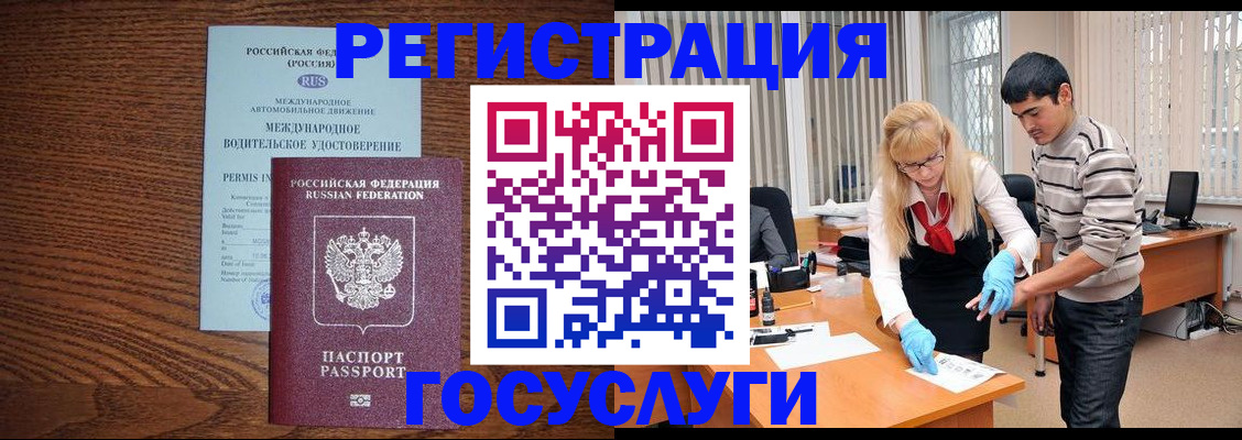 прописка для кредита в Ельце