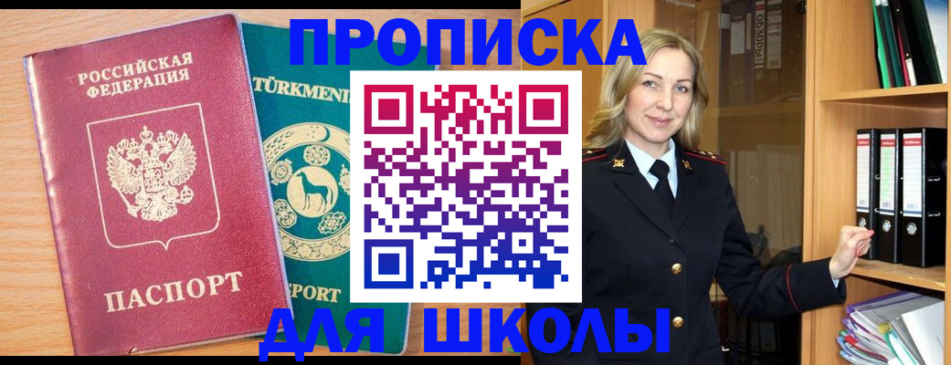 временная регистрация госуслуги в Ельце