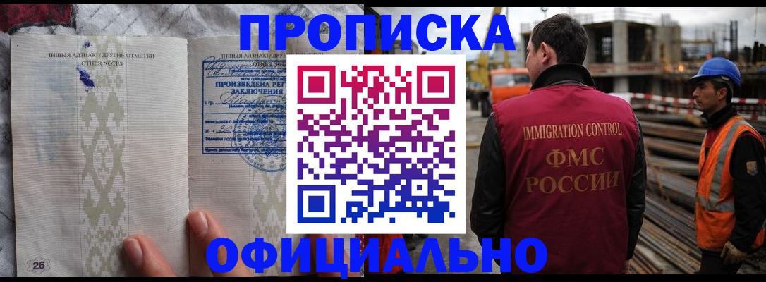 временная регистрация гарантия в Ельце