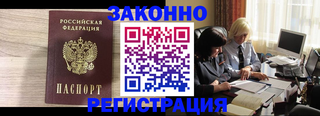 прописка для школы в Ельце
